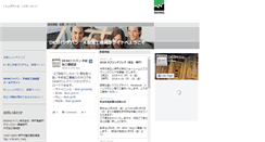 Desktop Screenshot of dksh-weinig.jp