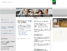 Tablet Screenshot of dksh-weinig.jp